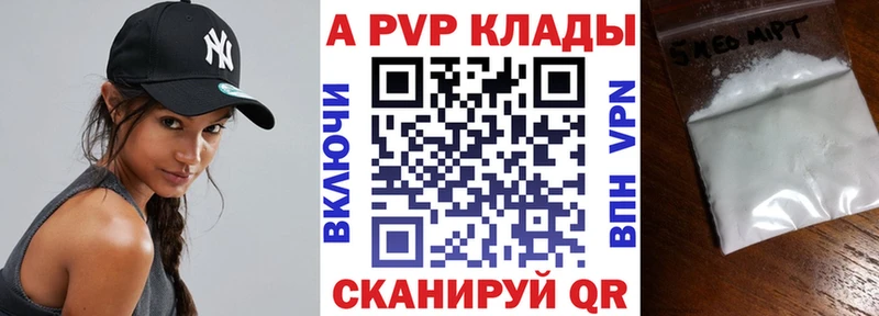 Alpha-PVP мука Красноармейск