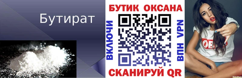 БУТИРАТ GHB  shop клад  Красноармейск  цены  