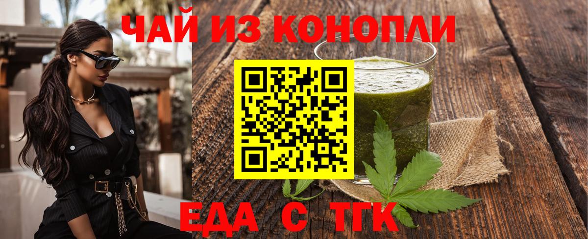 Canna-Cookies конопля Красноармейск