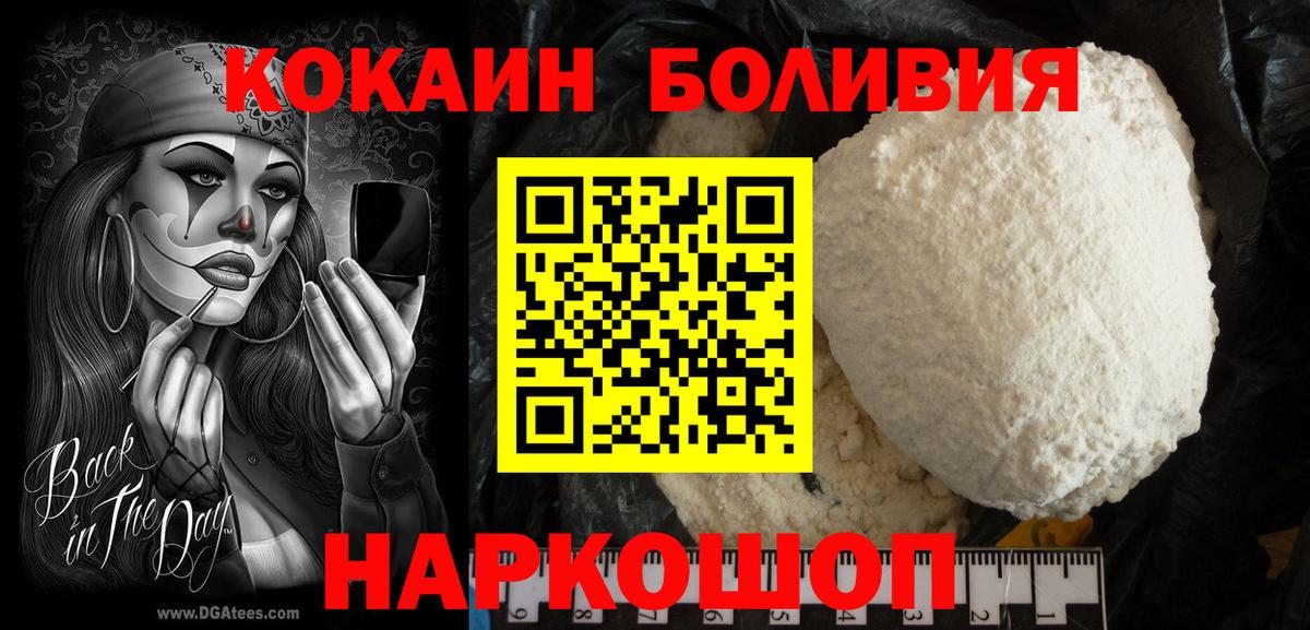 COCAIN 97%  Cocaine  Красноармейск  Вход с VPN 
