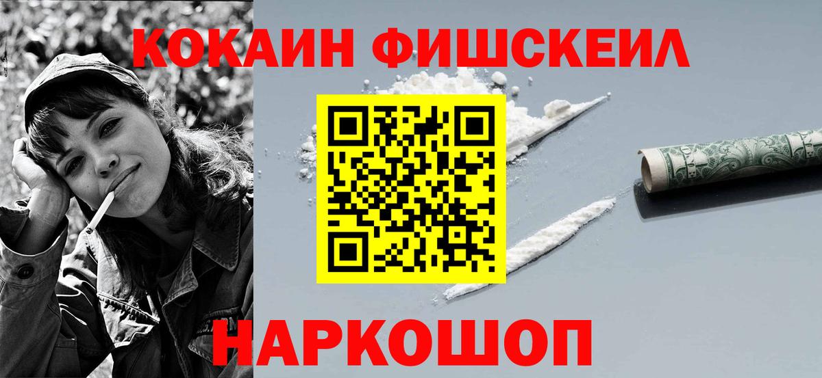 COCAIN Эквадор Красноармейск
