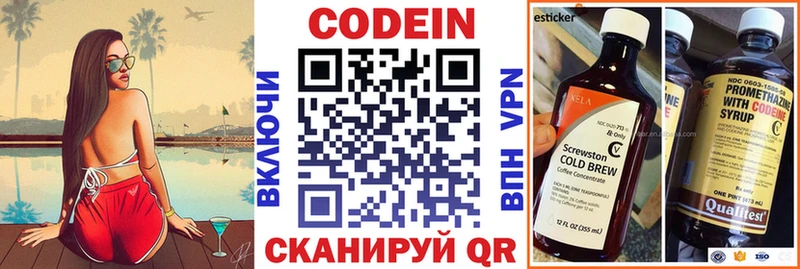 darknet клад  купить  сайты  Красноармейск  Кодеин напиток Lean (лин) 