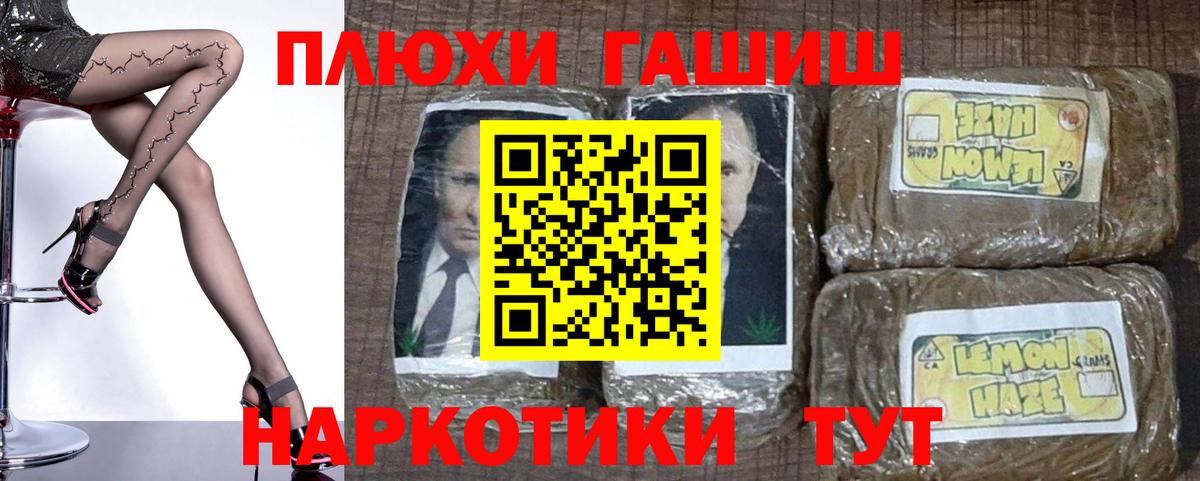 Красноармейск  ГАШИШ гарик  Вход с VPN 