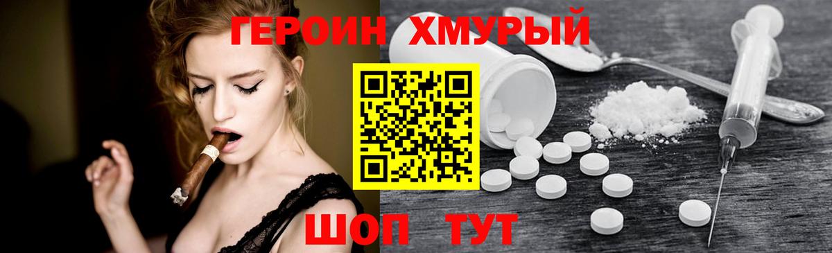 Героин  ГЕРОИН VHQ  Вход с VPN  Красноармейск 