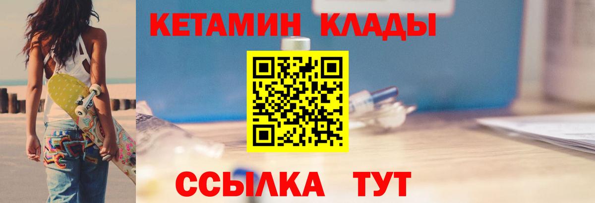 КЕТАМИН ketamine Красноармейск