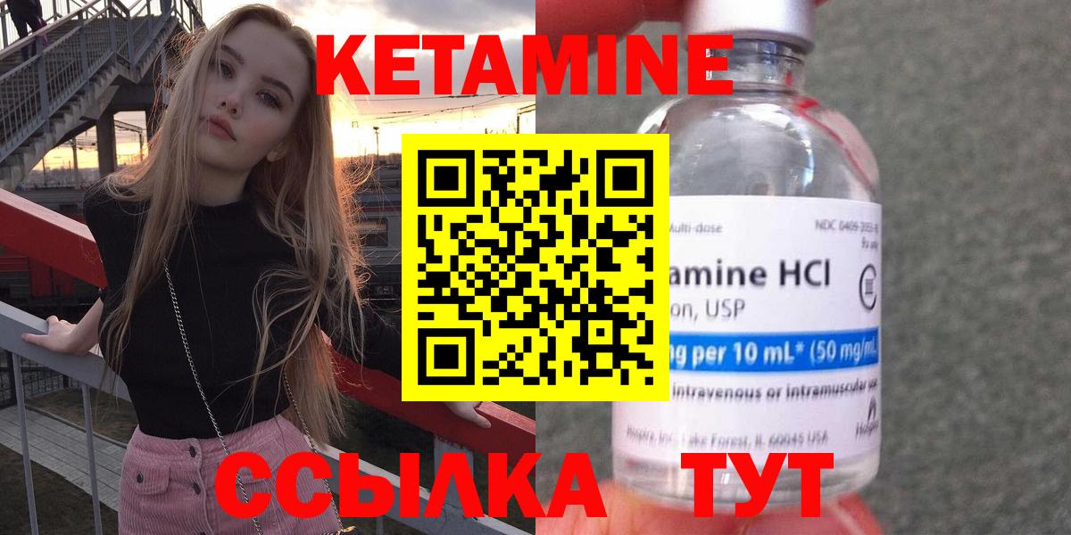 Кетамин VHQ  Кетамин ketamine  Вход с VPN  Красноармейск 