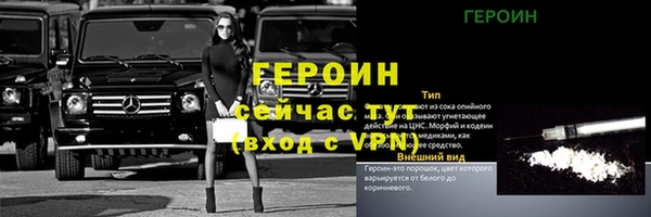 героин Абдулино