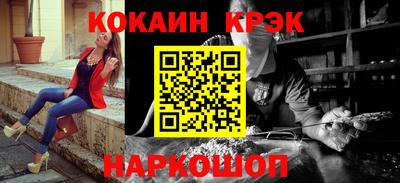 кокаин VHQ Ливны