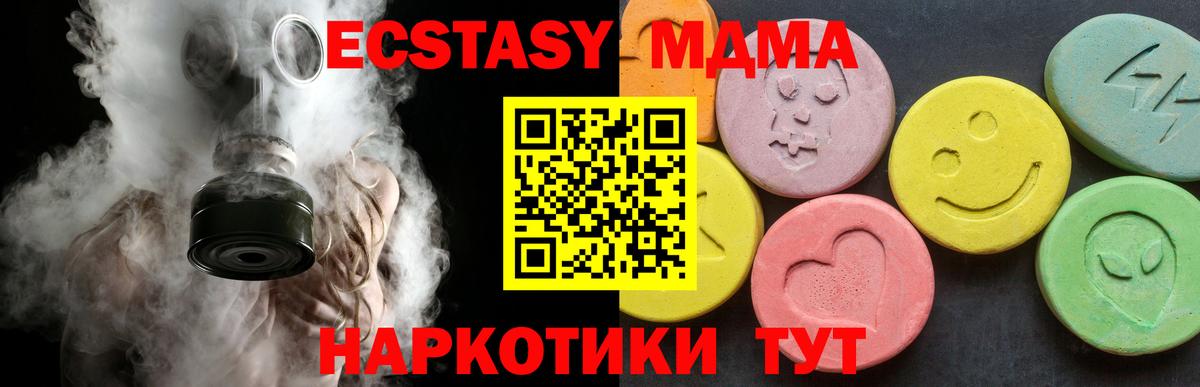 МДМА crystal  Вход с VPN  Красноармейск  МДМА кристаллы 