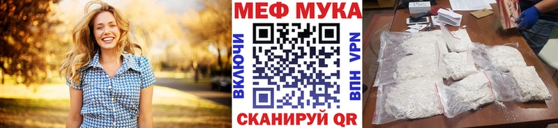 МЕФ мука  Красноармейск 