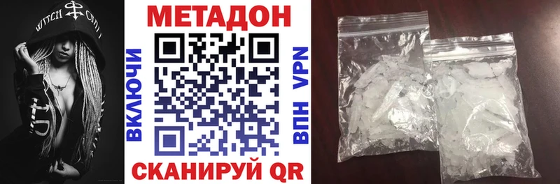 купить  сайты  Красноармейск  МЕТАДОН VHQ 