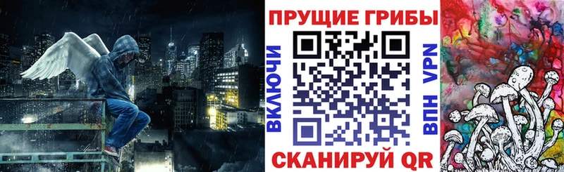 Галлюциногенные грибы прущие грибы Красноармейск