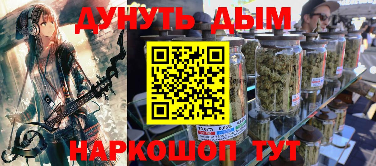 Красноармейск  Бошки марихуана THC 21%  Каннабис марихуана  Вход с VPN  Канабис тримм 